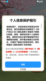 乡村幸福生活红包版