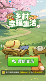 乡村幸福生活红包版