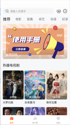 追剧达人去广告不升级精简版截图0