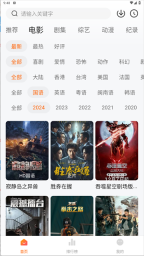追剧达人去广告不升级精简版截图1
