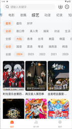 追剧达人去广告不升级精简版截图2