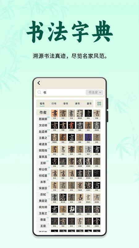 掌上书行截图1