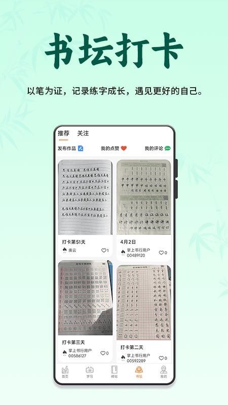 掌上书行截图0