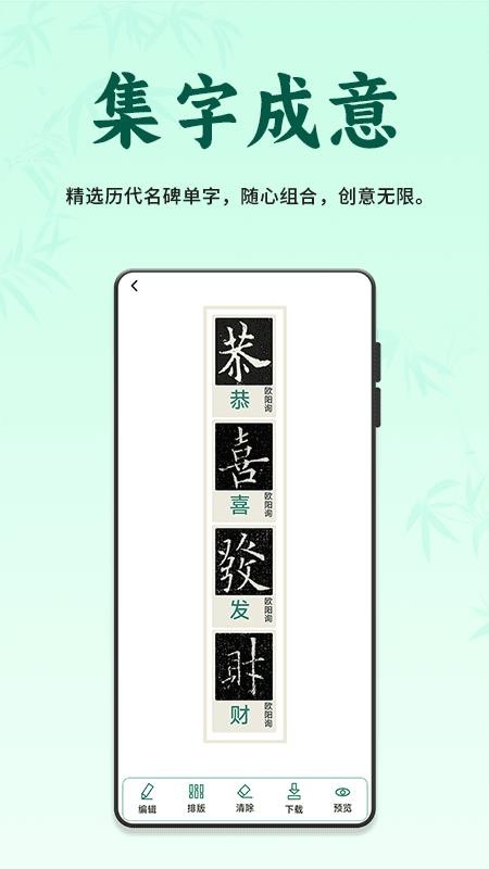掌上书行截图2