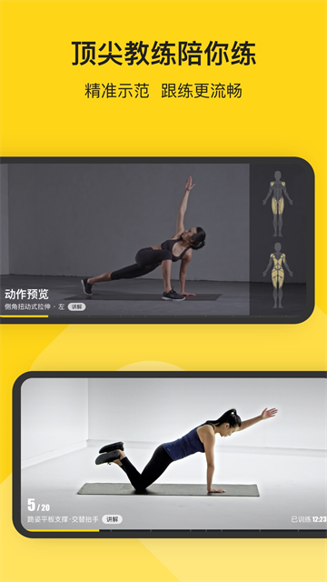 fit健身App截图0