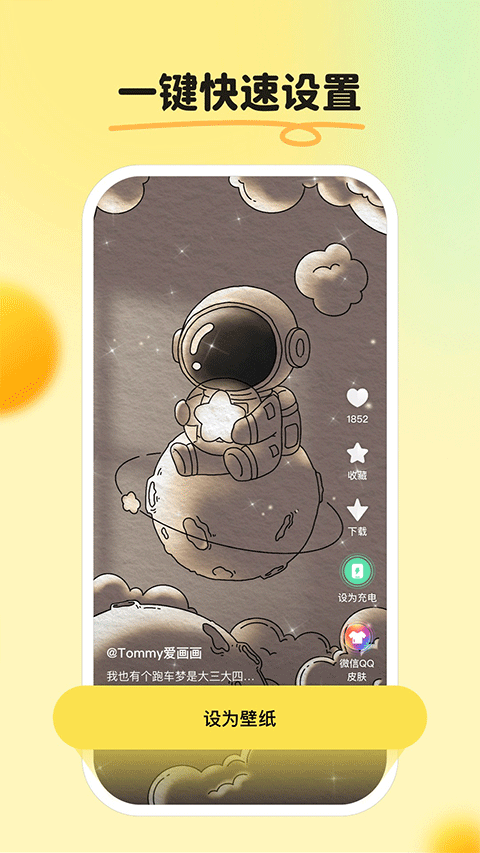 皮皮壁纸手机版截图1