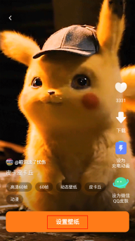 皮皮壁纸手机版