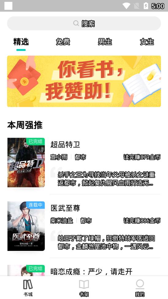 聚享书城截图1