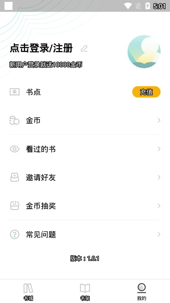 聚享书城截图0