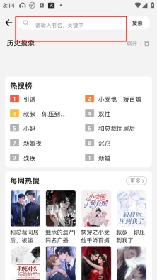 聚享书城