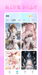 头像小助手截图2