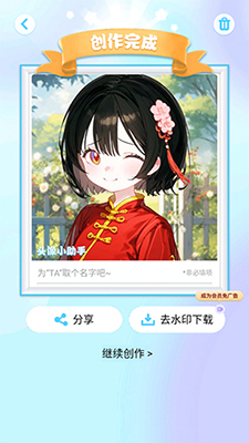 头像小助手