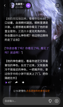 tof ai截图1