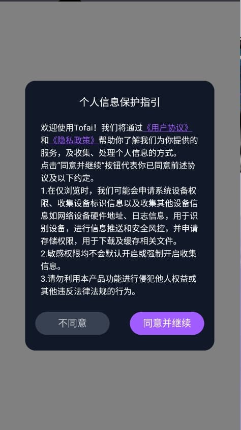 tof ai截图2