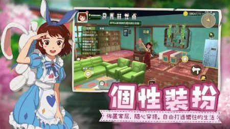 新小森生活正版截图3