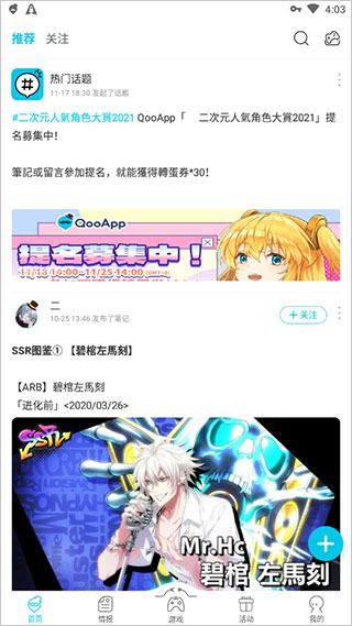 qoo安装截图0