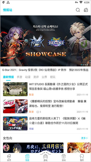 qoo安装截图1
