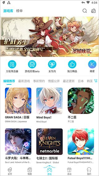 qoo安装截图2