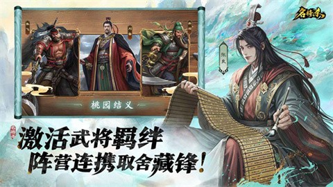 名将杀正版截图2