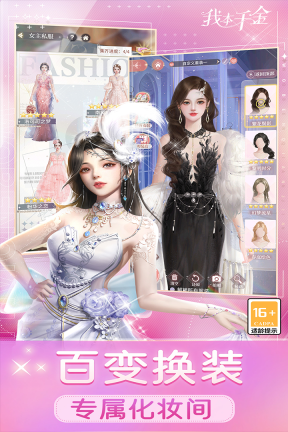我本千金正版截图2