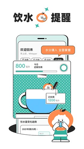 饭橘减肥软件安卓版截图1