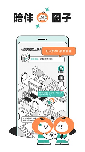 饭橘减肥软件安卓版截图3