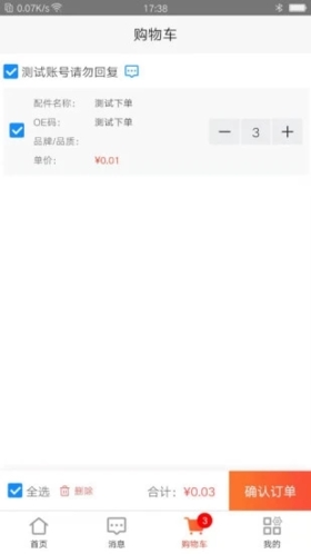 汇配最新版截图2
