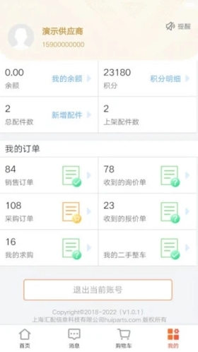汇配最新版截图1