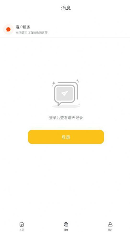 今日结兼职最新版截图0