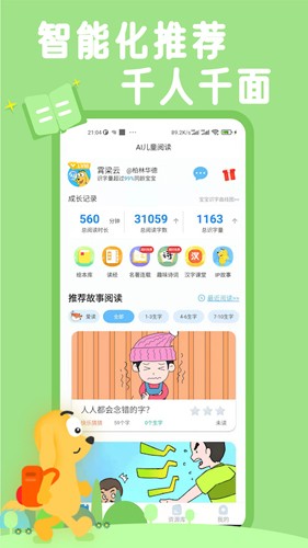 适趣AI阅读截图0