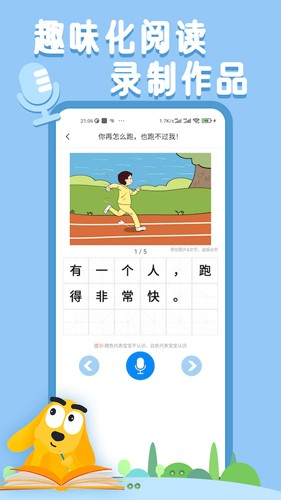 适趣AI阅读截图4