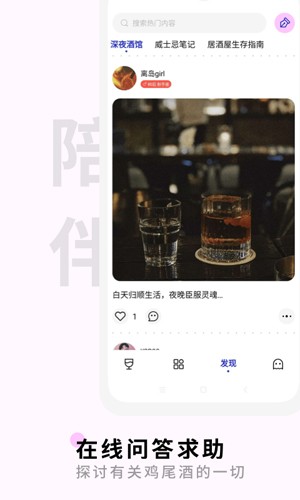 野醺最新版截图3