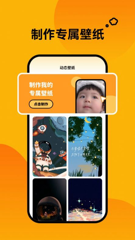 轻松壁纸安卓版截图0