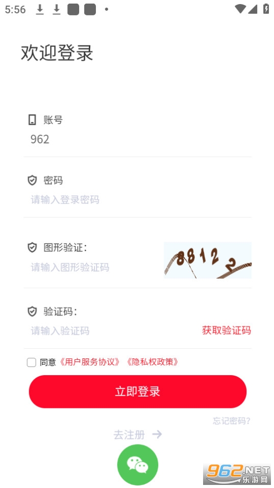 倍嗨安卓版截图1