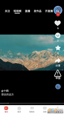 倍嗨安卓版截图3