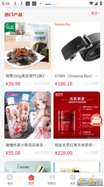 倍嗨安卓版截图0