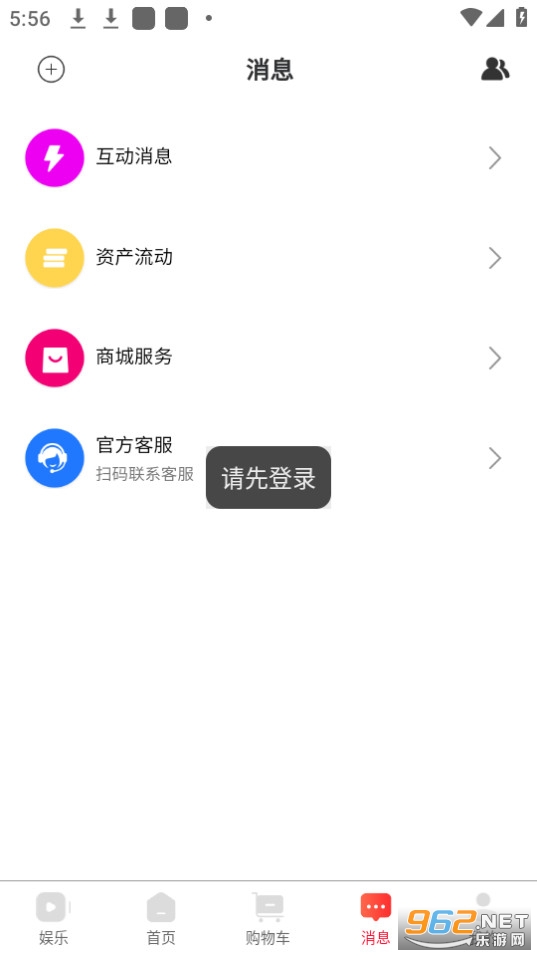 倍嗨安卓版截图2