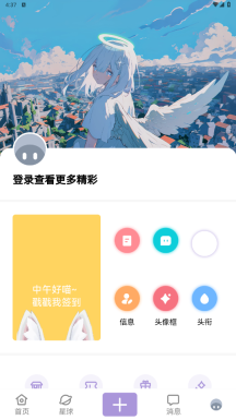 哈坎社区截图0