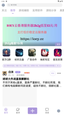 哈坎社区截图4