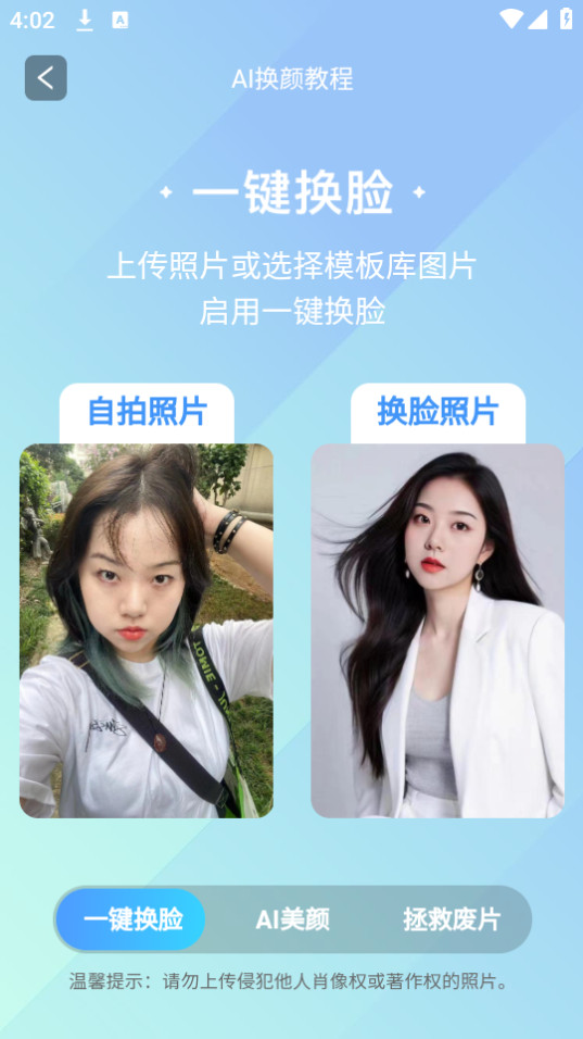 醒蓝ai手机版截图0