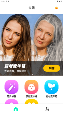 抖图软件截图0