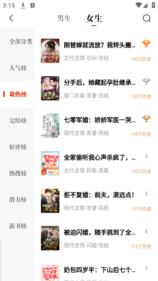洋葱小说截图2