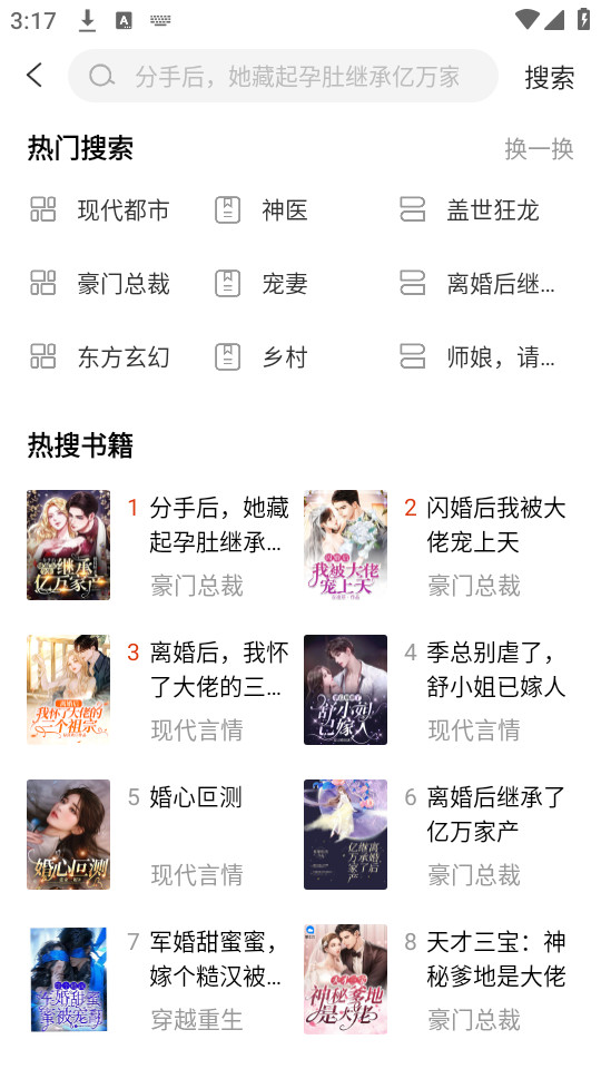 洋葱小说截图0