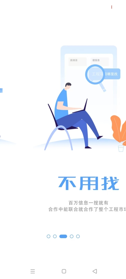中能联合截图0
