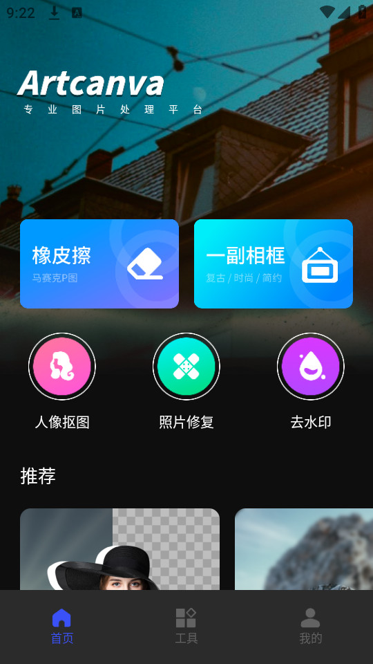 趣妙相机截图4