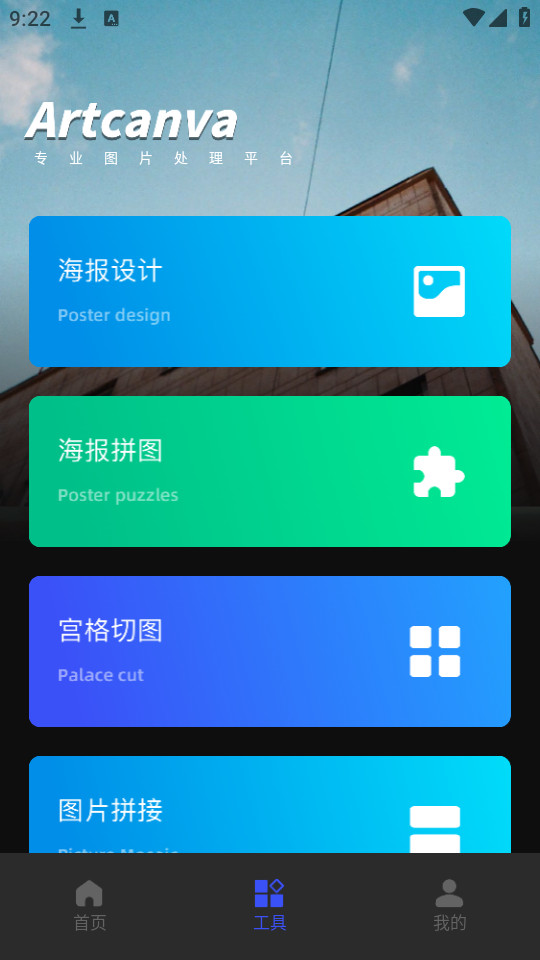 趣妙相机截图3