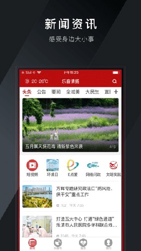 乐音清扬手机版截图0