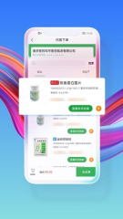 药东东截图2