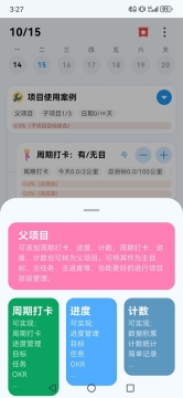 习惯盒子截图3