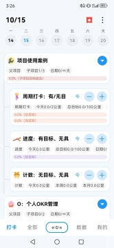 习惯盒子截图0
